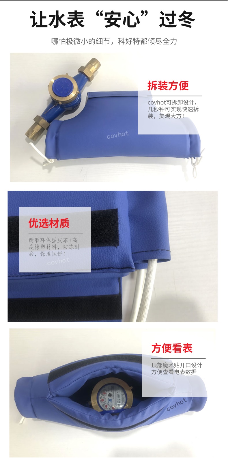 水表<a href=http://m.renren8.cn/e/tags/?tagname=%E4%BF%9D%E6%B8%A9%E5%A5%97 target=_blank class=infotextkey>保溫套</a>