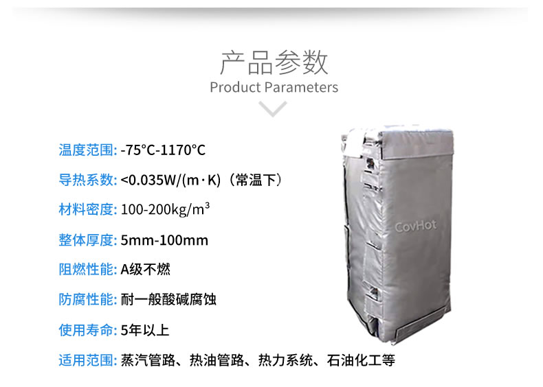 可拆卸板式<a href=http://m.renren8.cn/e/tags/?tagname=%E6%8D%A2%E7%83%AD%E5%99%A8%E4%BF%9D%E6%B8%A9 target=_blank class=infotextkey>換熱器保溫</a>套