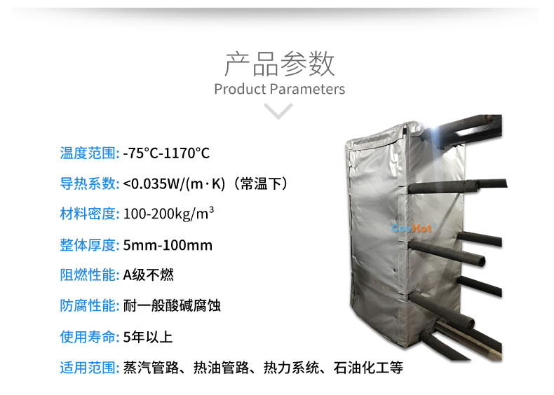 板式<a href=http://m.renren8.cn/e/tags/?tagname=%E6%8D%A2%E7%83%AD%E5%99%A8%E4%BF%9D%E6%B8%A9 target=_blank class=infotextkey>換熱器保溫</a>套