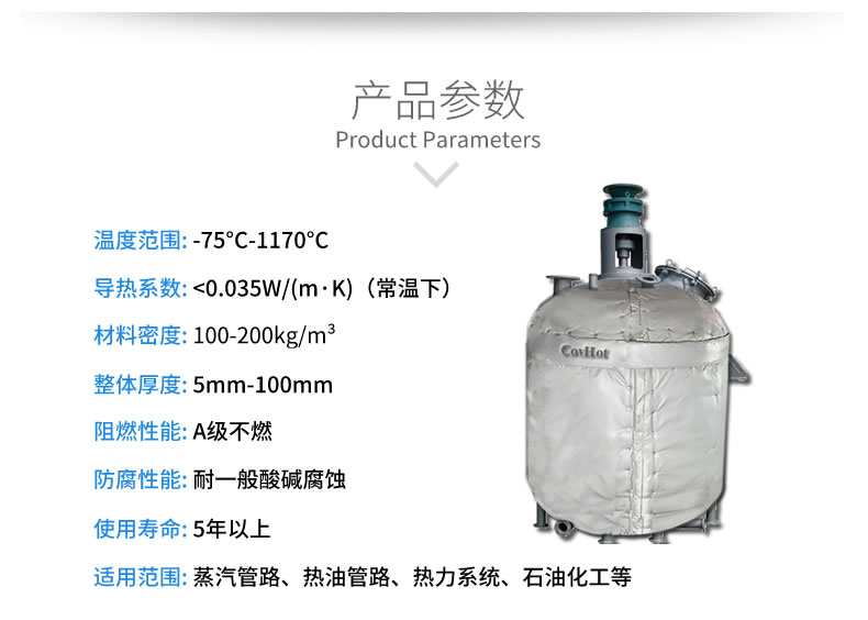 <a href=http://m.renren8.cn/e/tags/?tagname=%E5%8F%8D%E5%BA%94%E9%87%9C%E4%BF%9D%E6%B8%A9 target=_blank class=infotextkey>反應(yīng)釜保溫</a>衣