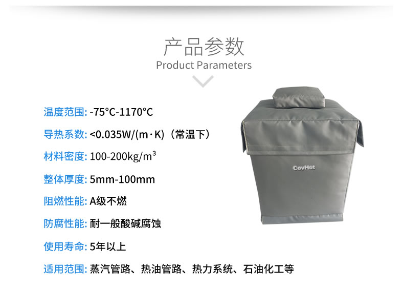 柔性<a href=http://m.renren8.cn/e/tags/?tagname=%E5%8F%AF%E6%8B%86%E5%8D%B8%E4%BF%9D%E6%B8%A9%E5%A5%97 target=_blank class=infotextkey>可拆卸<a href=http://m.renren8.cn/e/tags/?tagname=%E4%BF%9D%E6%B8%A9%E5%A5%97 target=_blank class=infotextkey>保溫套</a></a>，閥門高溫隔熱套