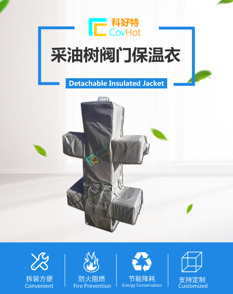 <a href=http://m.renren8.cn/e/tags/?tagname=%E5%8F%AF%E6%8B%86%E5%8D%B8%E4%BF%9D%E6%B8%A9%E5%A5%97 target=_blank class=infotextkey>可拆卸<a href=http://m.renren8.cn/e/tags/?tagname=%E4%BF%9D%E6%B8%A9%E5%A5%97 target=_blank class=infotextkey>保溫套</a></a>,保溫罩