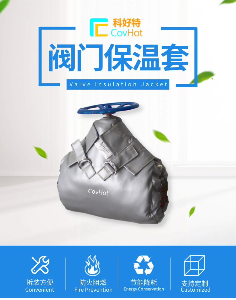 可拆卸式<a href=http://m.renren8.cn/e/tags/?tagname=%E8%AE%BE%E5%A4%87%E4%BF%9D%E6%B8%A9 target=_blank class=infotextkey>設備保溫</a>,<a href=http://m.renren8.cn/e/tags/?tagname=%E8%AE%BE%E5%A4%87%E4%BF%9D%E6%B8%A9 target=_blank class=infotextkey>設備保溫</a>