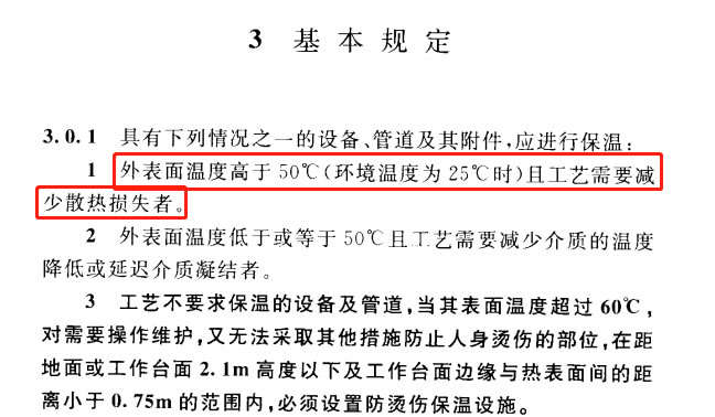 蒸汽<a href=http://m.renren8.cn/e/tags/?tagname=%E9%98%80%E9%97%A8%E4%BF%9D%E6%B8%A9%E5%A5%97 target=_blank class=infotextkey><a href=http://m.renren8.cn/e/tags/?tagname=%E9%98%80%E9%97%A8%E4%BF%9D%E6%B8%A9 target=_blank class=infotextkey>閥門保溫</a>套</a>,蒸汽系統(tǒng)保溫,蒸汽節(jié)能