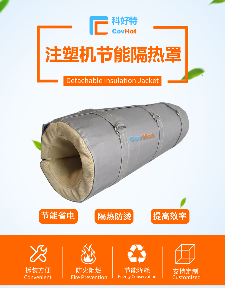 <a href=http://m.renren8.cn/e/tags/?tagname=%E6%B3%A8%E5%A1%91%E6%9C%BA%E4%BF%9D%E6%B8%A9%E7%BD%A9 target=_blank class=infotextkey><a href=http://m.renren8.cn/e/tags/?tagname=%E6%B3%A8%E5%A1%91%E6%9C%BA%E4%BF%9D%E6%B8%A9 target=_blank class=infotextkey>注塑機保溫</a>罩</a>,注塑機炮筒節能罩