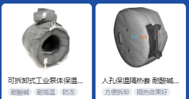 <a href=http://m.renren8.cn/e/tags/?tagname=%E5%B7%A5%E4%B8%9A%E4%BF%9D%E6%B8%A9 target=_blank class=infotextkey>工業(yè)保溫</a>隔熱