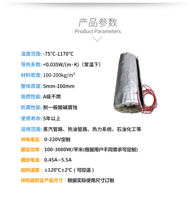 加熱<a href=http://m.renren8.cn/e/tags/?tagname=%E4%BF%9D%E6%B8%A9%E5%A5%97 target=_blank class=infotextkey>保溫套</a>,<a href=http://m.renren8.cn/e/tags/?tagname=%E5%8F%AF%E6%8B%86%E5%8D%B8%E4%BF%9D%E6%B8%A9%E5%A5%97 target=_blank class=infotextkey>可拆卸<a href=http://m.renren8.cn/e/tags/?tagname=%E4%BF%9D%E6%B8%A9%E5%A5%97 target=_blank class=infotextkey>保溫套</a></a>