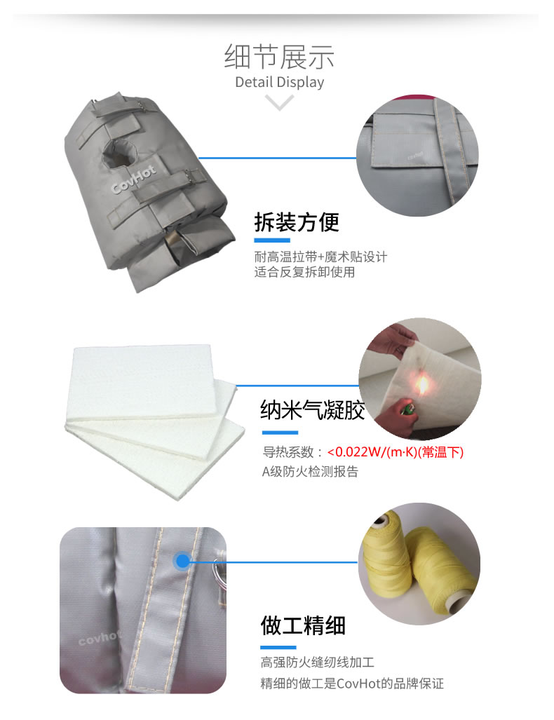 納米氣凝膠<a href=http://m.renren8.cn/e/tags/?tagname=%E4%BF%9D%E6%B8%A9%E5%A5%97 target=_blank class=infotextkey>保溫套</a>,氣凝膠絕熱罩