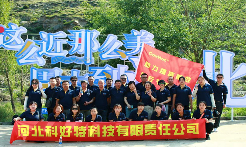 陽光正暖、忙里偷閑、不負時光、切莫虛度年華 ---- 科好特2023年（夏）團建