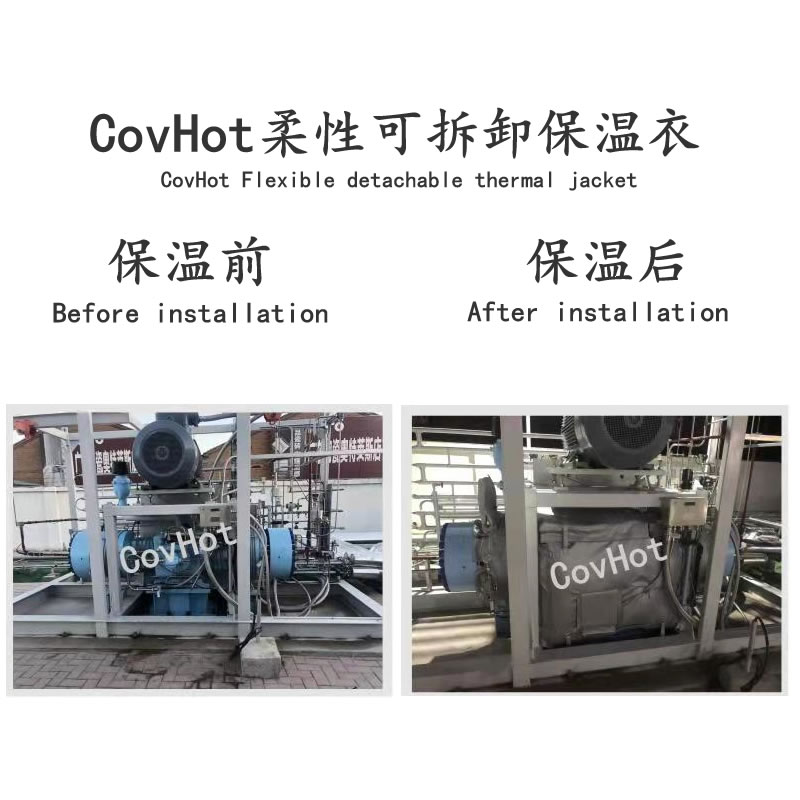 柔性可拆卸壓縮機保溫衣的優點。
