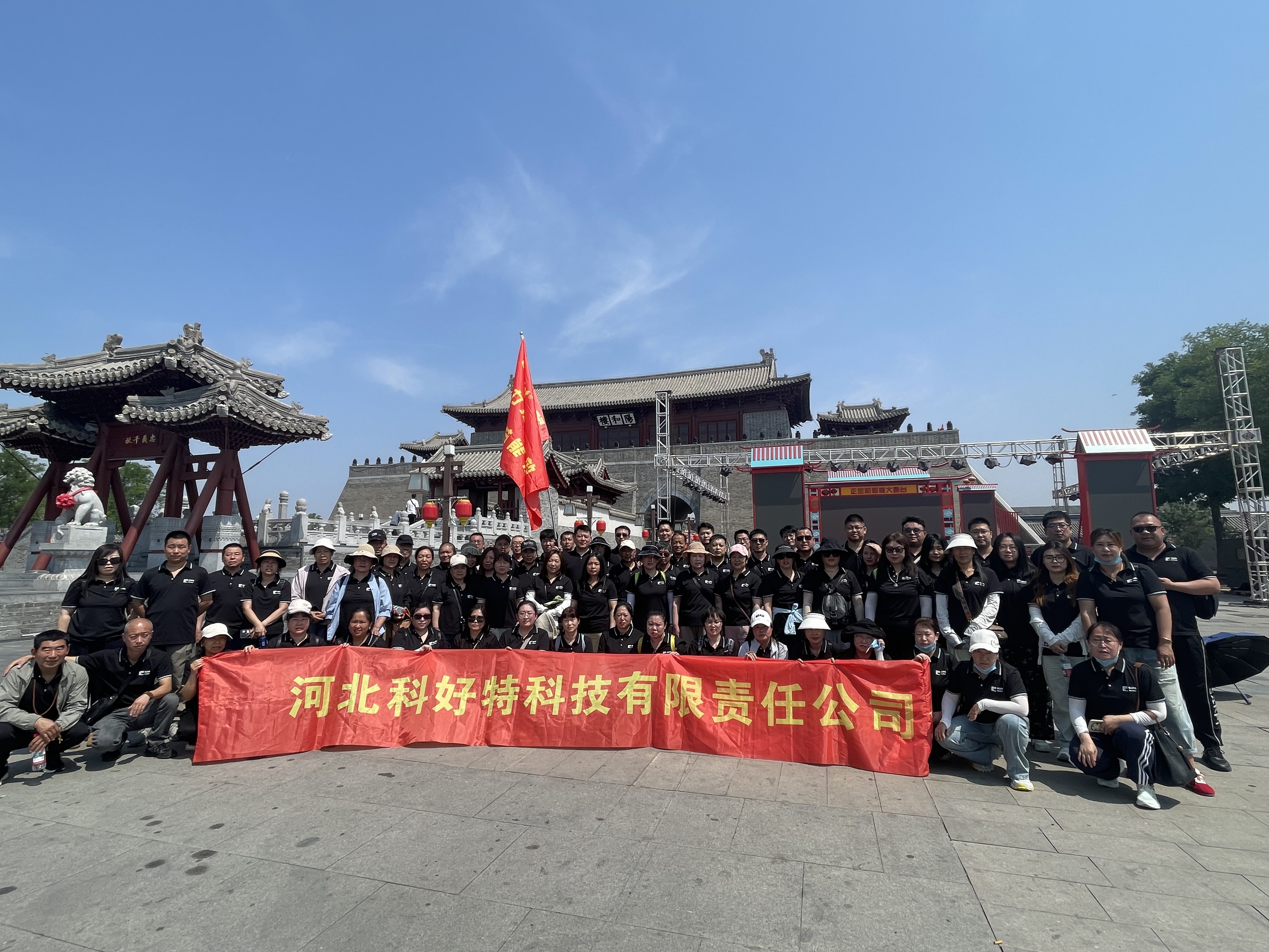 探秘正定古城，漫步龍泉古鎮——科好特科技2025夏日人文之旅